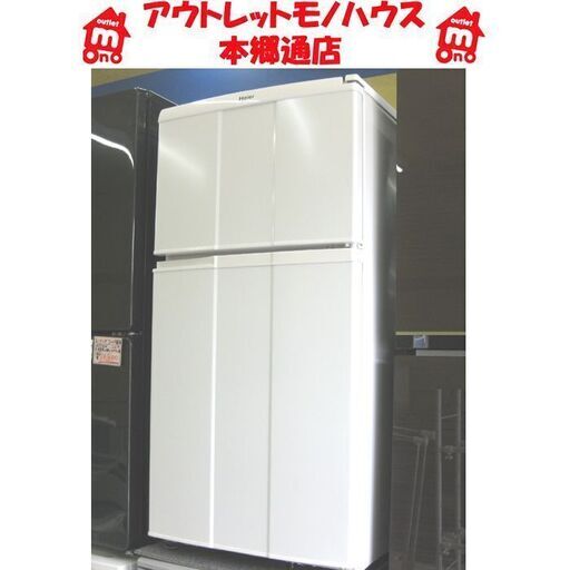 札幌 98L 2011年製 2ドア 冷蔵庫 ハイアール 白 ホワイト 100Lクラス 小さい冷蔵庫
