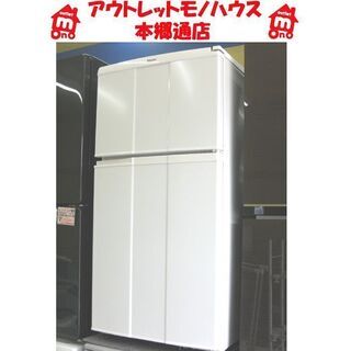 札幌 98L 2011年製 2ドア 冷蔵庫 ハイアール 白 ホワ...