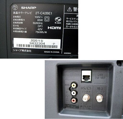 札幌【美品】2020年製 42型 液晶テレビ SHARP AQUOS 2T-C42BE1 地デジ