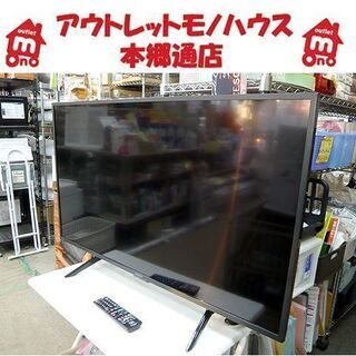 札幌【美品】2020年製 42型 液晶テレビ SHARP AQU...