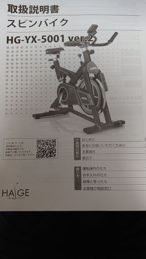 フィットネス、トレーニング HAIGE スピンバイク エアロフィットネス 