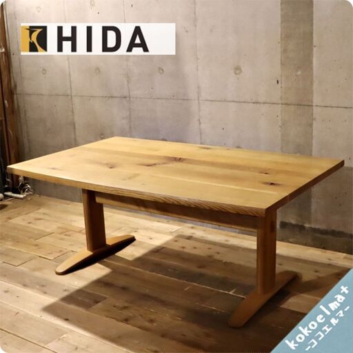 飛騨高山の家具メーカー キツツキマークの飛騨産業(HIDA)。森のことばシリーズのオーク無垢材(節入り) LD(リビングダイニング)テーブル。片側だけ緩やかなカーブを描く天板は優しい印象です♪