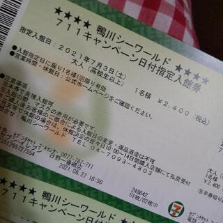 中古鴨川シーワールドが無料 格安で買える ジモティー 中古鴨川シーワールドが無料 格安で買える ジモティー
