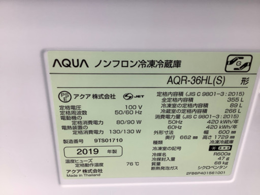 【店頭販売のみ】AQUAの4ドア冷蔵庫『AQR-36HL』  入荷しました！！