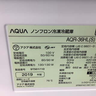 【店頭販売のみ】AQUAの4ドア冷蔵庫『AQR-36HL』  入荷しました！！ 店頭販売のみ】AQUAの4ドア冷蔵庫『AQR-36HL』 入荷しました！！
