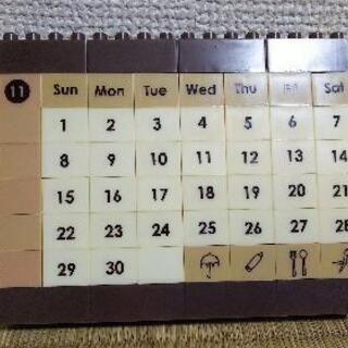 【ネット決済・配送可】LEGO式カレンダー
