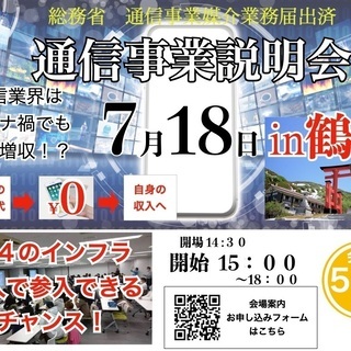 「ケータイ代安くしたいな・・」総務省　電気通信事業媒介業務届出済...