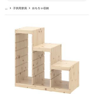 【ネット決済】【商談中】IKEA トロファスト