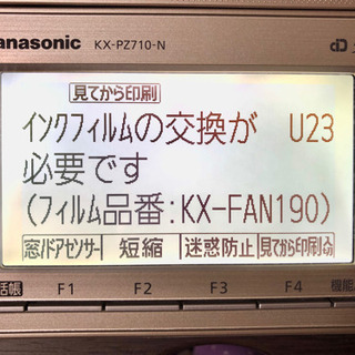 Panasonic パナソニック おたっくす パーソナルファクス KX-PZ710-N