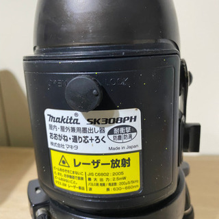 中古 マキタ SK308PH レーザー墨出し器