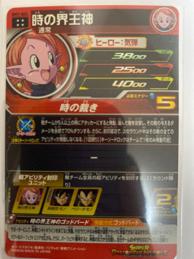 スーパードラゴンボールヒーローズ　MM3-014DA スーパードラゴンボールヒーローズ MM3-014 DA 孫悟空 ドラゴンボール