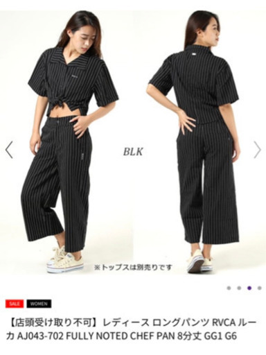ルーカ セットアップ 3点セット