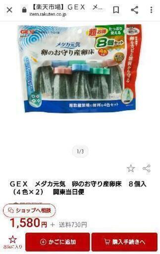 サウザーメダカ 卵取りーな 手作り サウザー様 肥前鹿島のその他の中古あげます 譲ります ジモティーで不用品の処分