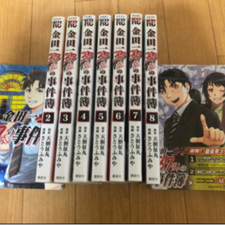 【ネット決済】「金田一３７歳の事件簿」１～10巻セット