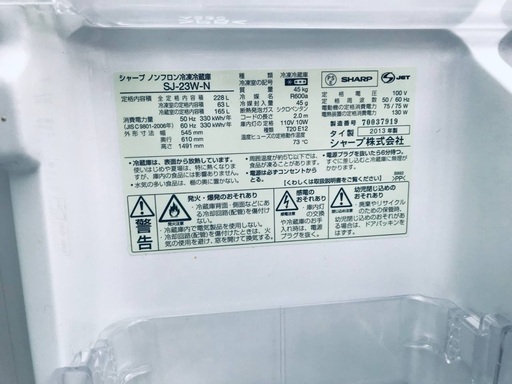 ♦️EJ1895B SHARPノンフロン冷凍冷蔵庫 【2013年製】