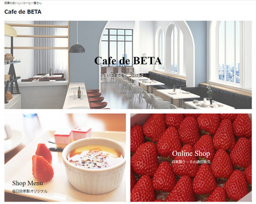 制作費無料 カフェ向けホームページ制作 Beta 千代田のカフェの無料広告 無料掲載の掲示板 ジモティー