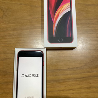 【最終値下げ】新品iPhone SE 第2世代　レッド 64 G...
