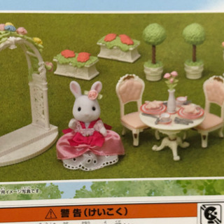 シルバニアファミリー 店舗限定 入手困難ガーデン