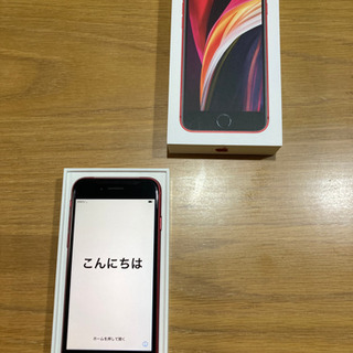 【最終値下げ】新品iPhone SE 第2世代 レッド 64 G...
