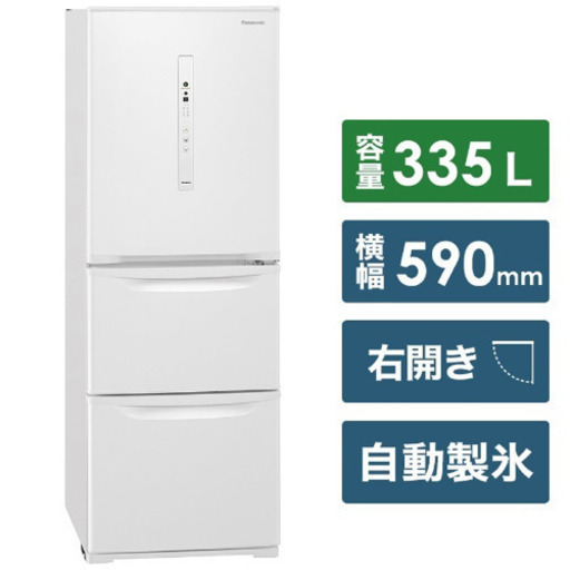 〈売約済み FBページより〉７月第10弾　新品未使用　335L冷蔵庫　パナソニック