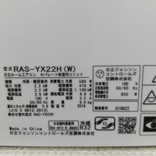 日立エアコンお掃除機能搭載２０１８年洗浄済み
