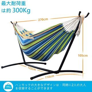 【新品】ハンモック 自立式スタンドセット ダブルサイズ 室内 室外 兼用 収納バッグ付き耐荷重300kg