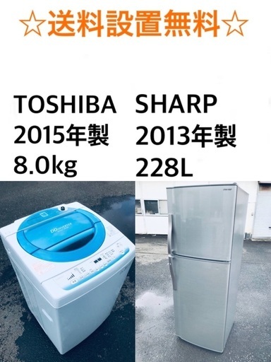 送料・設置無料☆ 8.0kg大型家電セット☆冷蔵庫・洗濯機 2点セット