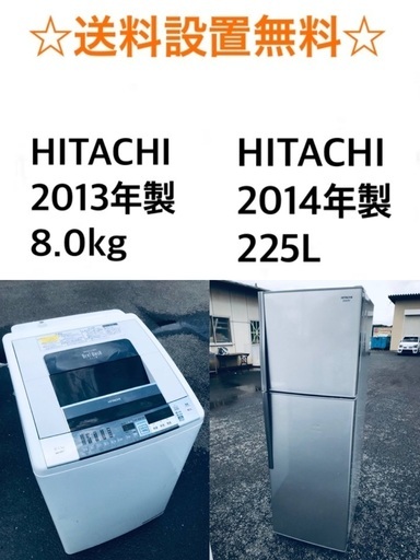 ⭐️★送料・設置無料★8.0kg大型家電セット☆冷蔵庫・洗濯機 2点セット✨