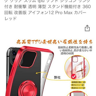 【ネット決済】iPhone12poro