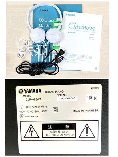 【極美品】ヤマハ YAMAHA CLP-675WA 電子ピアノ 2018年製