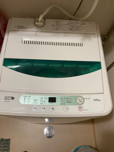 洗濯機　4.5kg