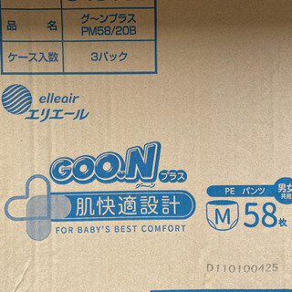 中古グーンパンツが無料 格安で買える ジモティー 中古グーンパンツが無料 格安で買える ジモティー