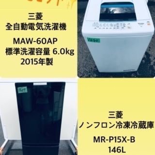 特割引価格★生活家電2点セット【洗濯機・冷蔵庫】その他在庫多数❗️