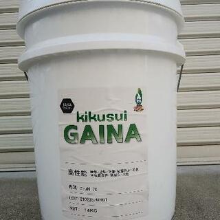 値下げ ガイナ GAINA 菊水ガイナ N-70 グレー 未使用