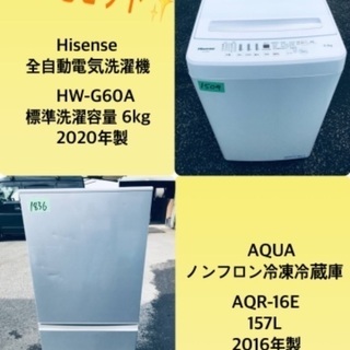 【セット04】23区配送無料　冷蔵庫ヤマダセレクト156L＋洗濯機アクア５kg セット04】23区配送無料 冷蔵庫ヤマダセレクト156L＋洗濯機アクア5kg