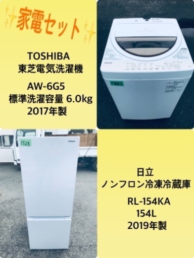 2019年製❗️送料設置無料❗️ 特割引価格★生活家電2点セット【洗濯機・冷蔵庫】