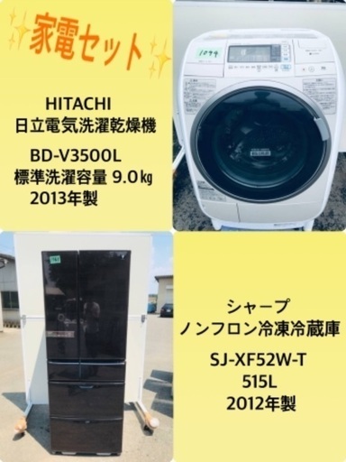 515L ❗️送料無料❗️特割引価格★生活家電2点セット【洗濯機・冷蔵庫】