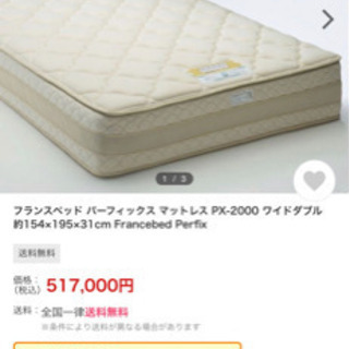 PX-2000 最高級マットレス こんにゃくマットレス マットレスのみ