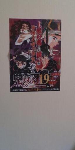 鬼滅の刃 ポスター