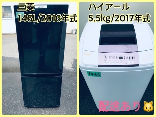 ⭐️2017年式⭐️ 在庫処分★売上NO,1✨✨新生活家電♪洗濯機/冷蔵庫！