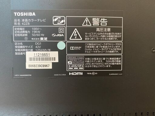 動作正常】TOSHIBA REGZA 42Z8 42V型液晶テレビ 2014年製 レグザ | www