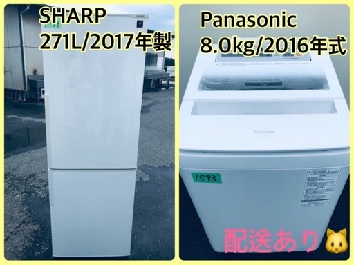 ⭐️271L⭐️ 送料設置無料✨✨大型家電セット★洗濯機/冷蔵庫！