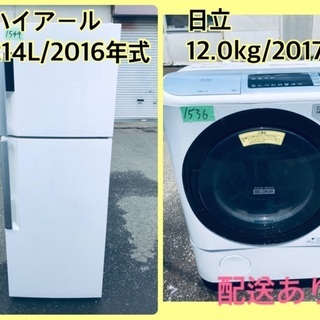 ⭐️12.0kg⭐️ 送料無料✨ドラム式！大型洗濯機/冷蔵庫！
