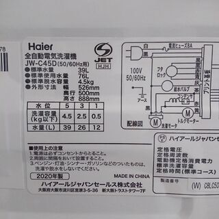 ID 955018 ハイアール4.5Kg 2020年製 JW-C45D