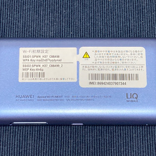 【ネット決済】UQ WiMAX W06