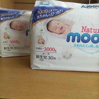 新生児用 紙おむつ 新品  30枚×2pack  