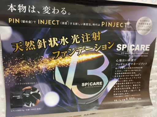 v3ファンデーション
