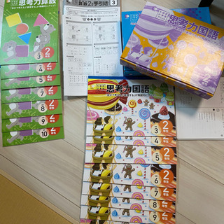 【新品】七田式2年生　国語算数　VOL3〜10