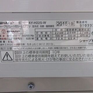 K02369　シャープ　中古エアコン　主に6畳用　冷2.2kw／暖2.5kw