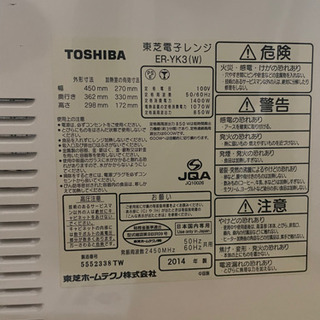 TOSHIBA オーブンレンジ